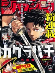 咖啡因与心跳频率 漫画封面